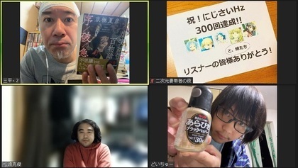 第305回 二次元妻帯者の夜 Hz 二次元妻帯者の夜 Hz Podcast